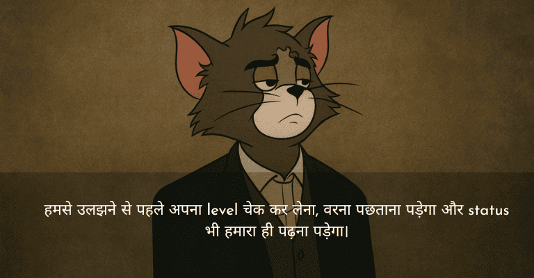 Attitude Shayari in Hindi