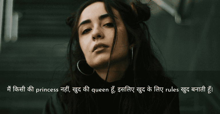 Attitude Shayari in Hindi