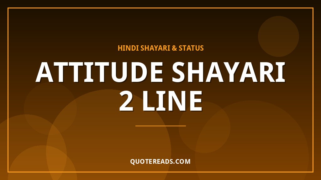 Attitude Shayari 2 Line