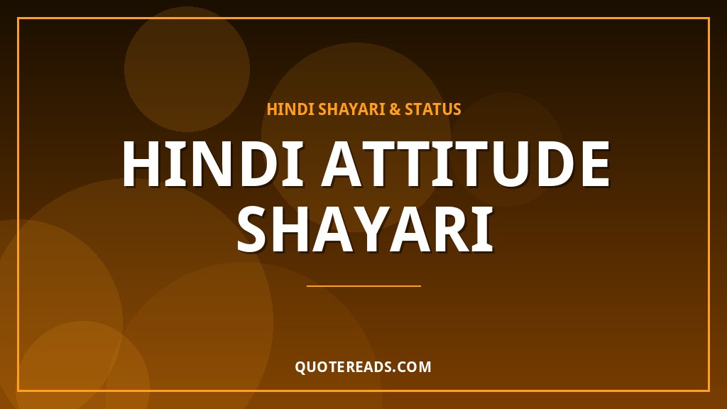 Hindi Attitude Shayari